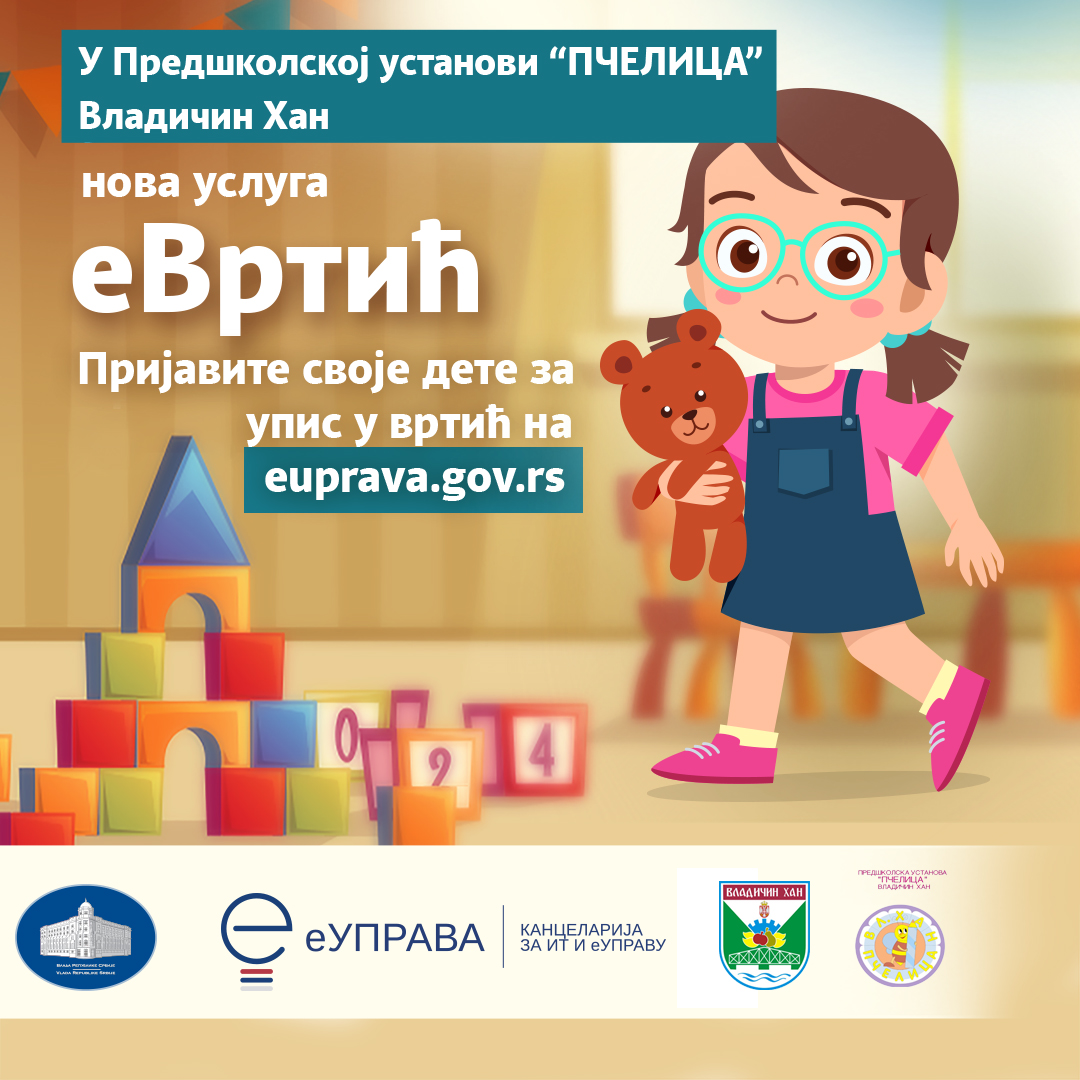 Опширније