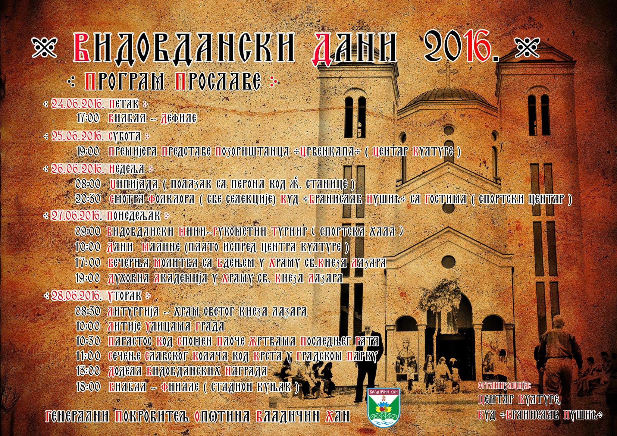 Vidovdanski dani 2016.