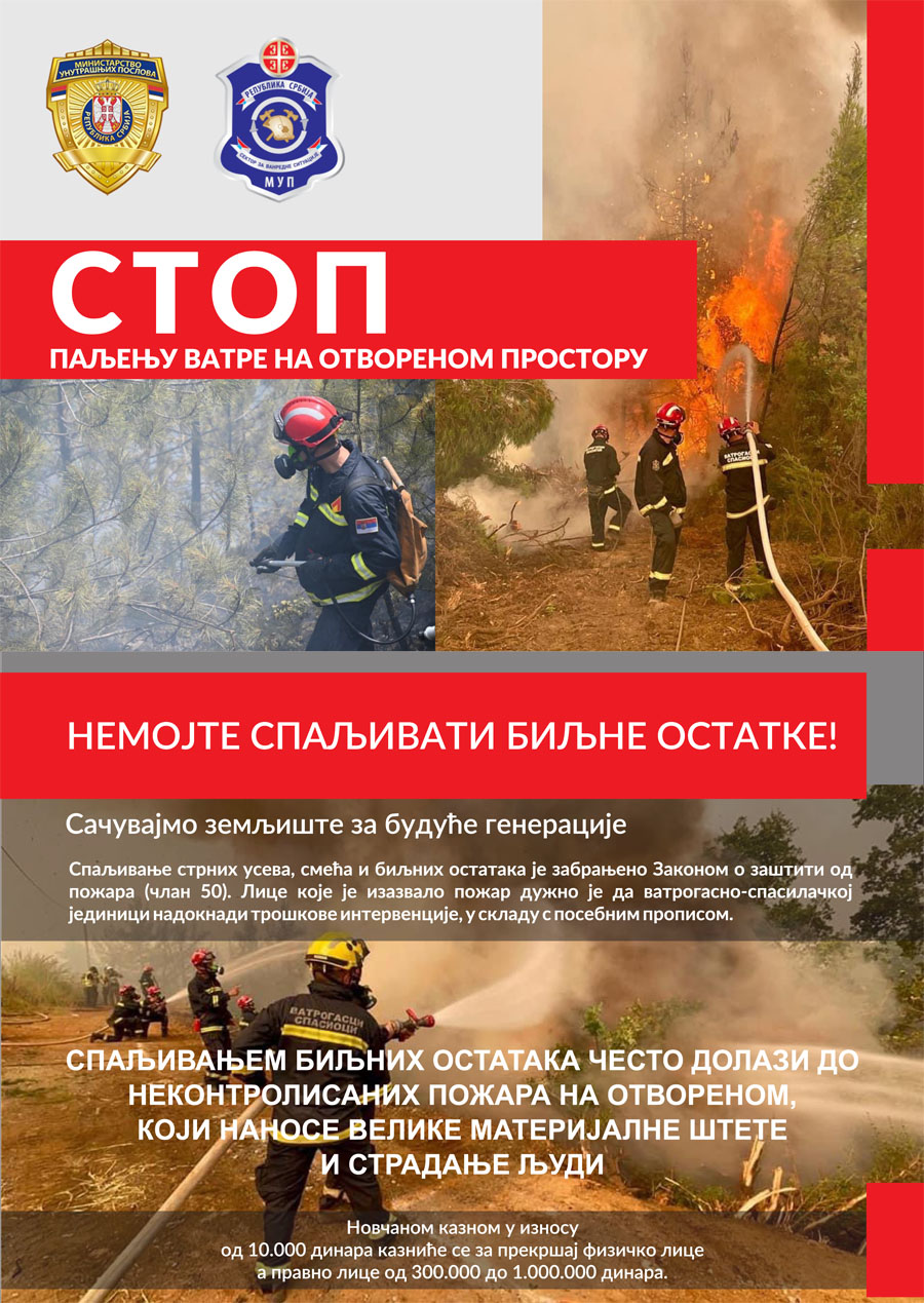 Опширније